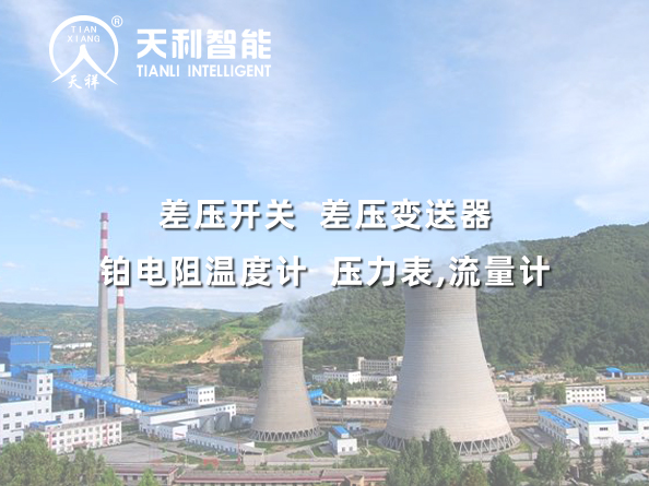 盘北煤矸石发电厂2*300MW工程